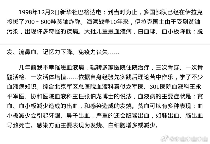 上周一直在忙中途岛海战的翻译，忙完得闲翻翻唐师曾的书，发现他自述的血液病由来了。
