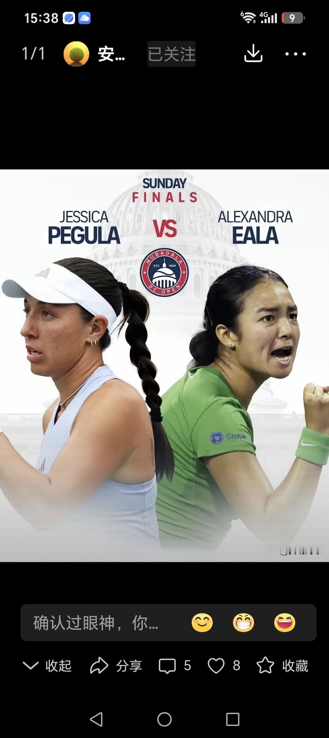 北京时间8月3日，WTA500华盛顿站女单决赛如期上演。一路强势突围的菲律宾新星