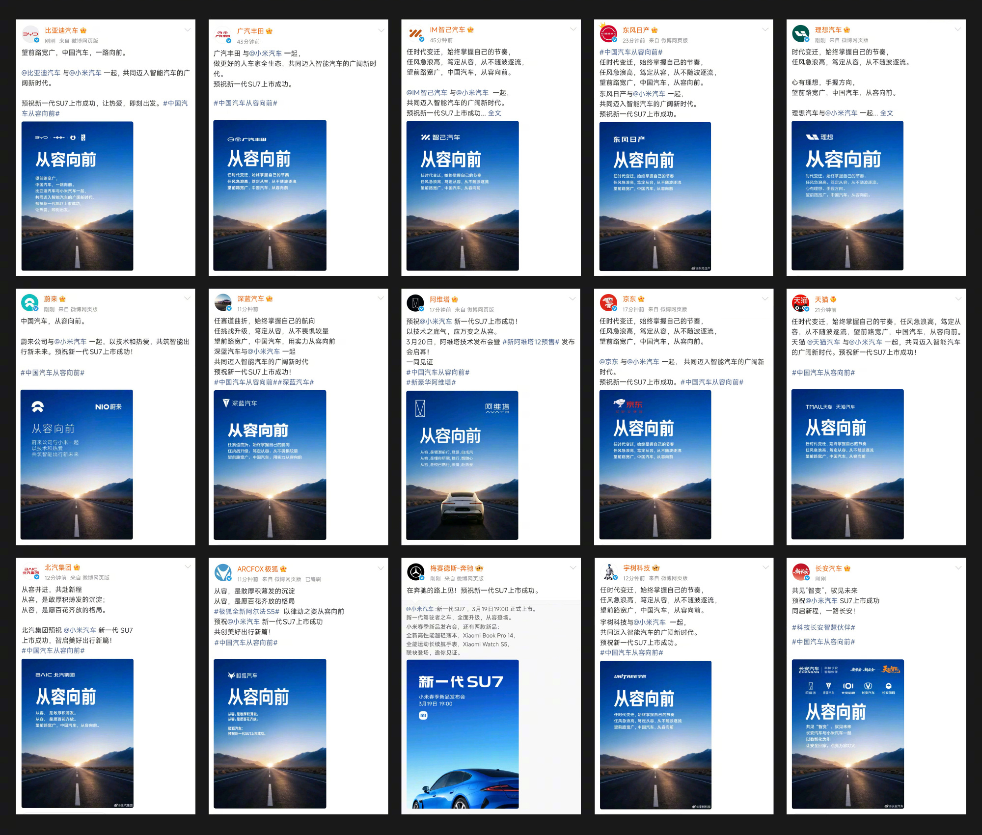 从从容容、游刃有余不吵不闹、稳扎稳打 ！新一代SU7