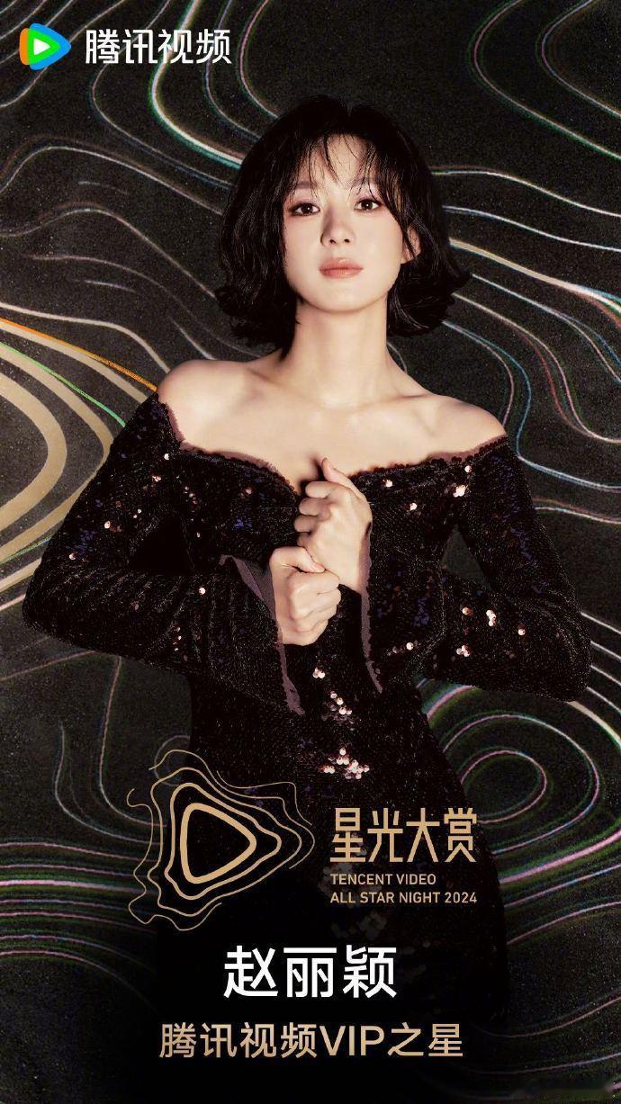 赵丽颖留下闪光一瞬  赵丽颖未来作品见 赵丽颖，那抹星光温暖梦想，未来荧屏，新作