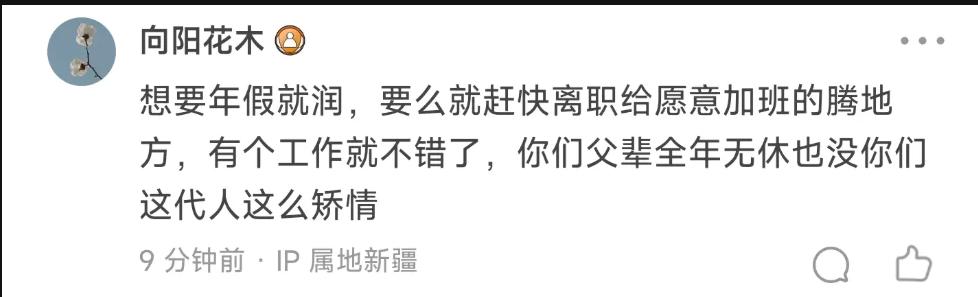 一个清华教授毁掉了五一假，还想毁十一假，最后被网暴到家人受威胁——他说的那句话，