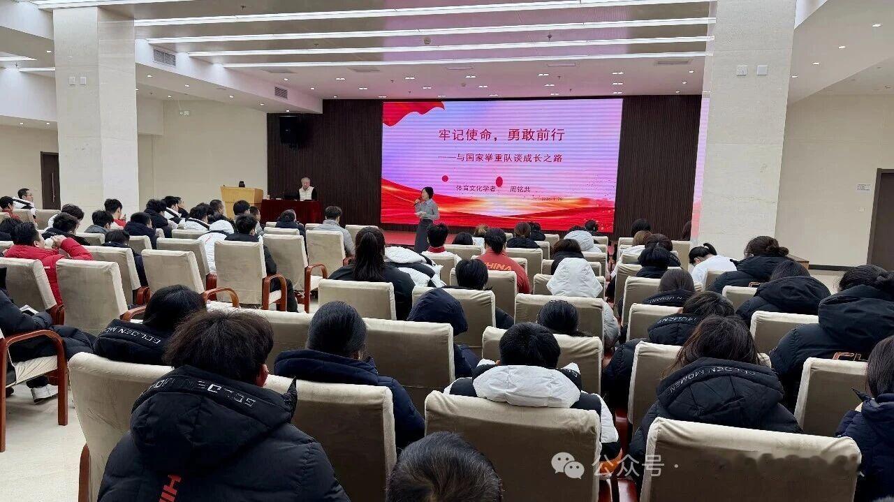 【国家举重队“成长教育”激发使命担当】1月28日，国家举重队全队共上了一堂以“牢