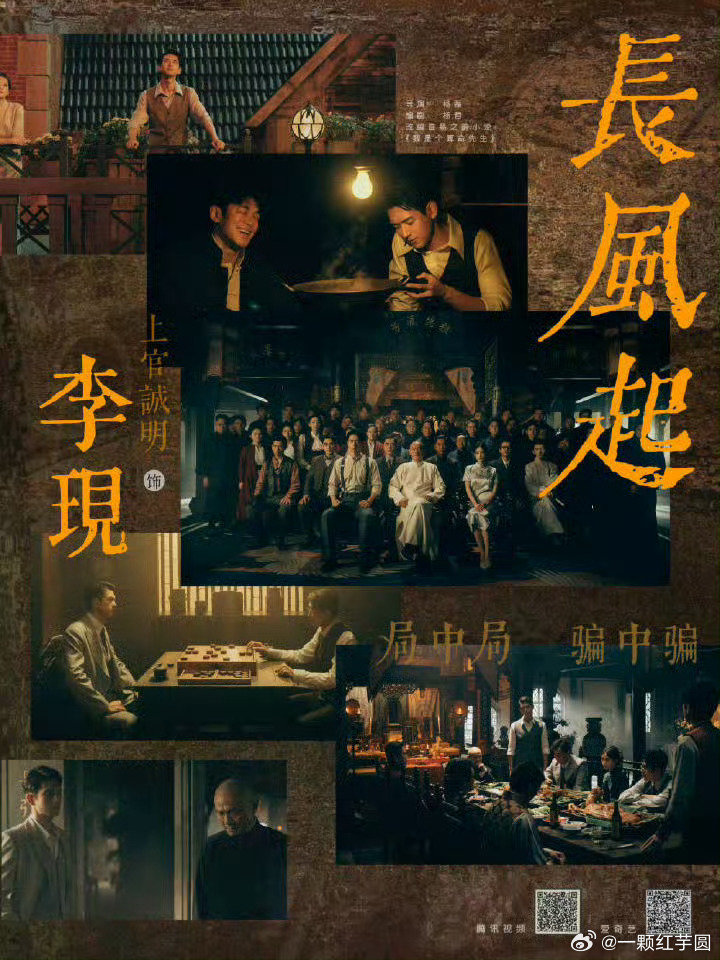 没必要硬cue李现哈！走过路过不要错过李现新剧《长风起》和《雾里青》李现 杨紫