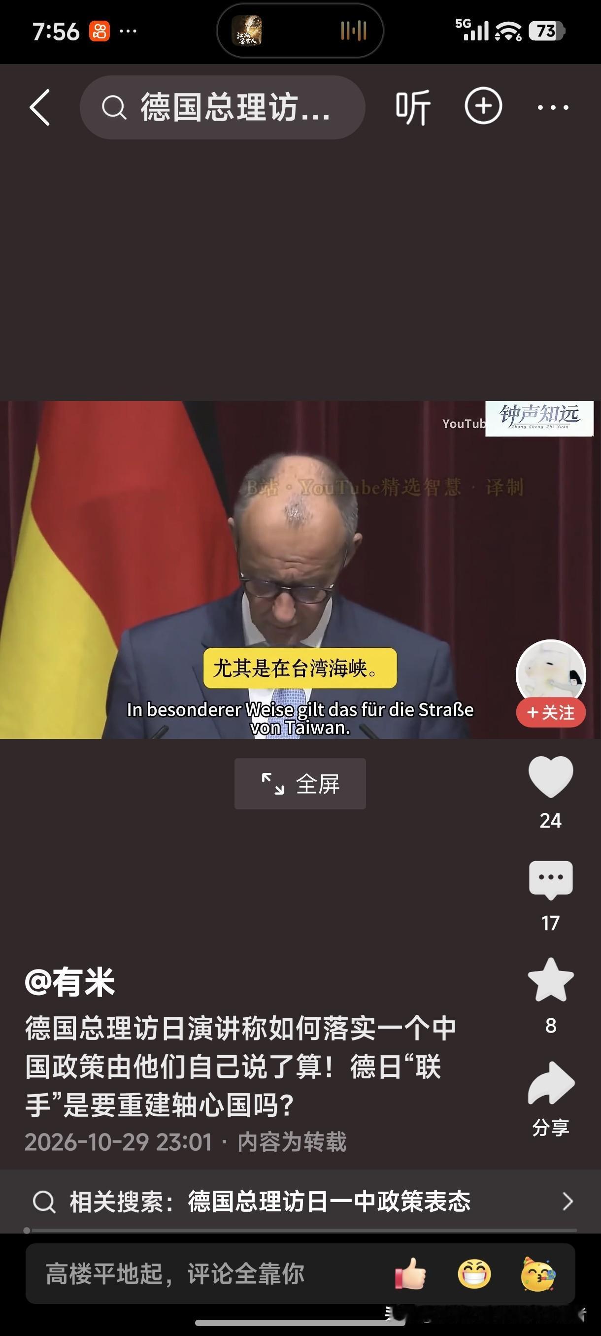 真的很可笑又很可悲啊！两个没落的“发达国家”，还想着重振昔日的光辉。
日、德这两