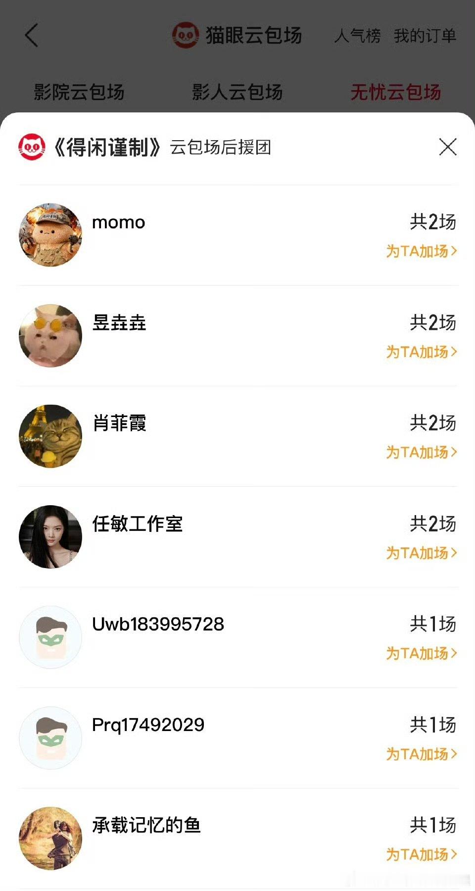 任敏包场支持肖战得闲谨制任敏包场支持肖战新电影任敏包场支持肖战新电影 