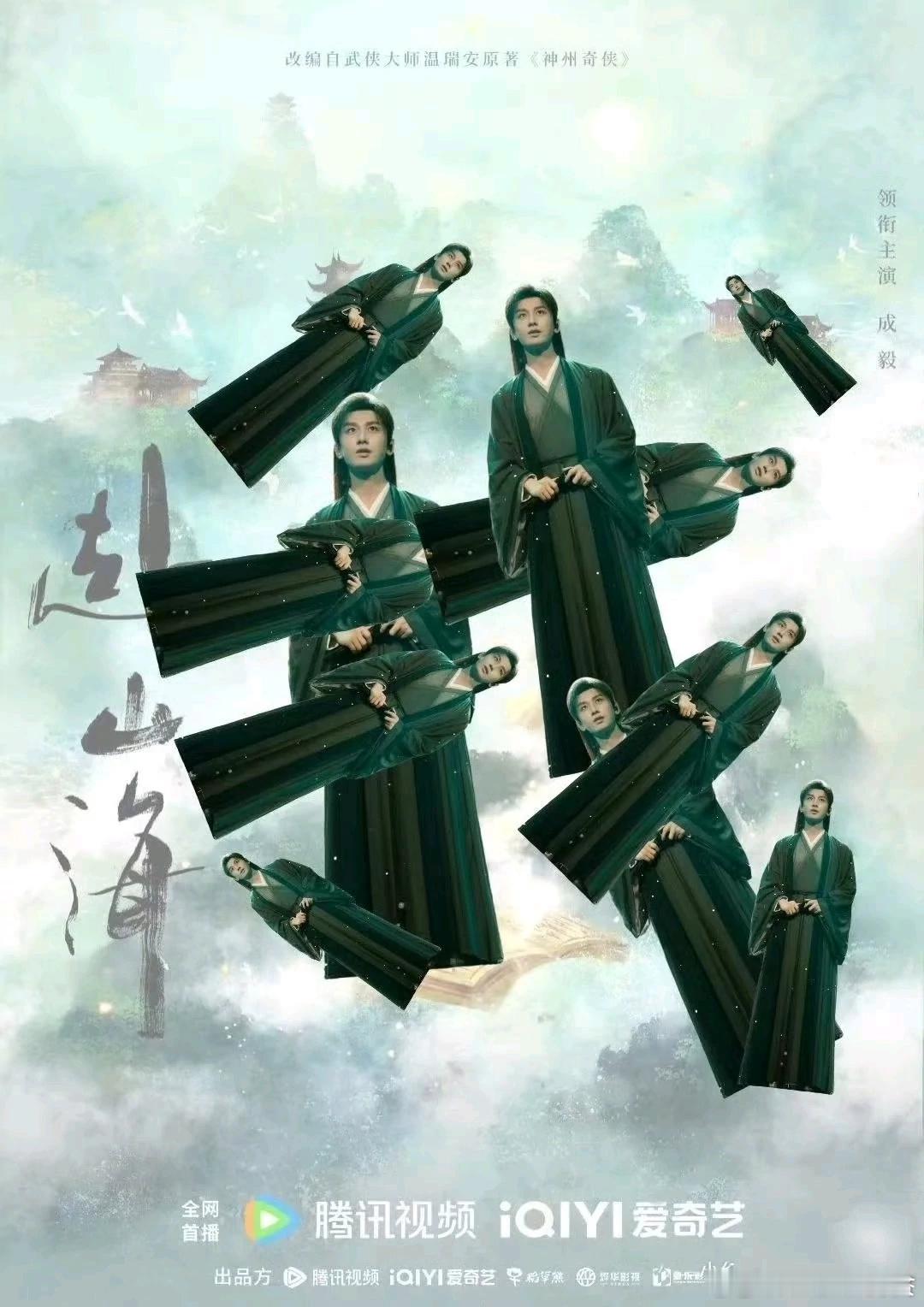 这是谁干的？欺负成毅不通网是吧，哈哈哈哈哈哈哈哈哈哈哈，赴山海普通，成毅粉丝不普