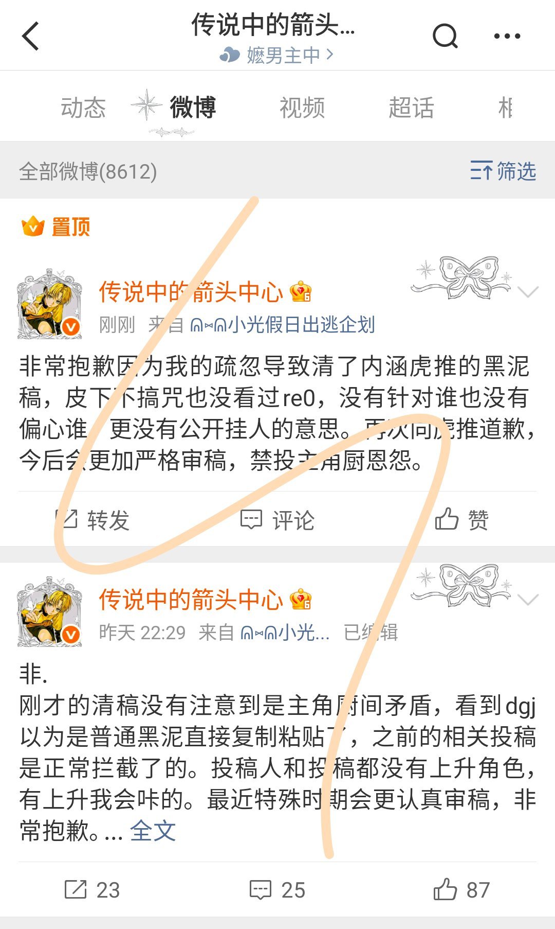 虎妈妈以后看到建人就打，再往主摸厕投我家小粉丝下次就没这么好说话了。就护我家孩子