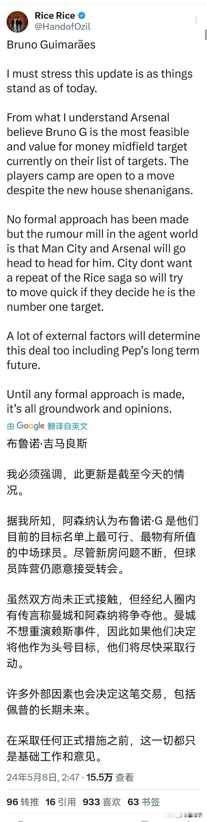 曼城要和阿森纳抢吉马良斯。

阿森纳一句话就能说服吉马良斯：

选择阿森纳，夺冠