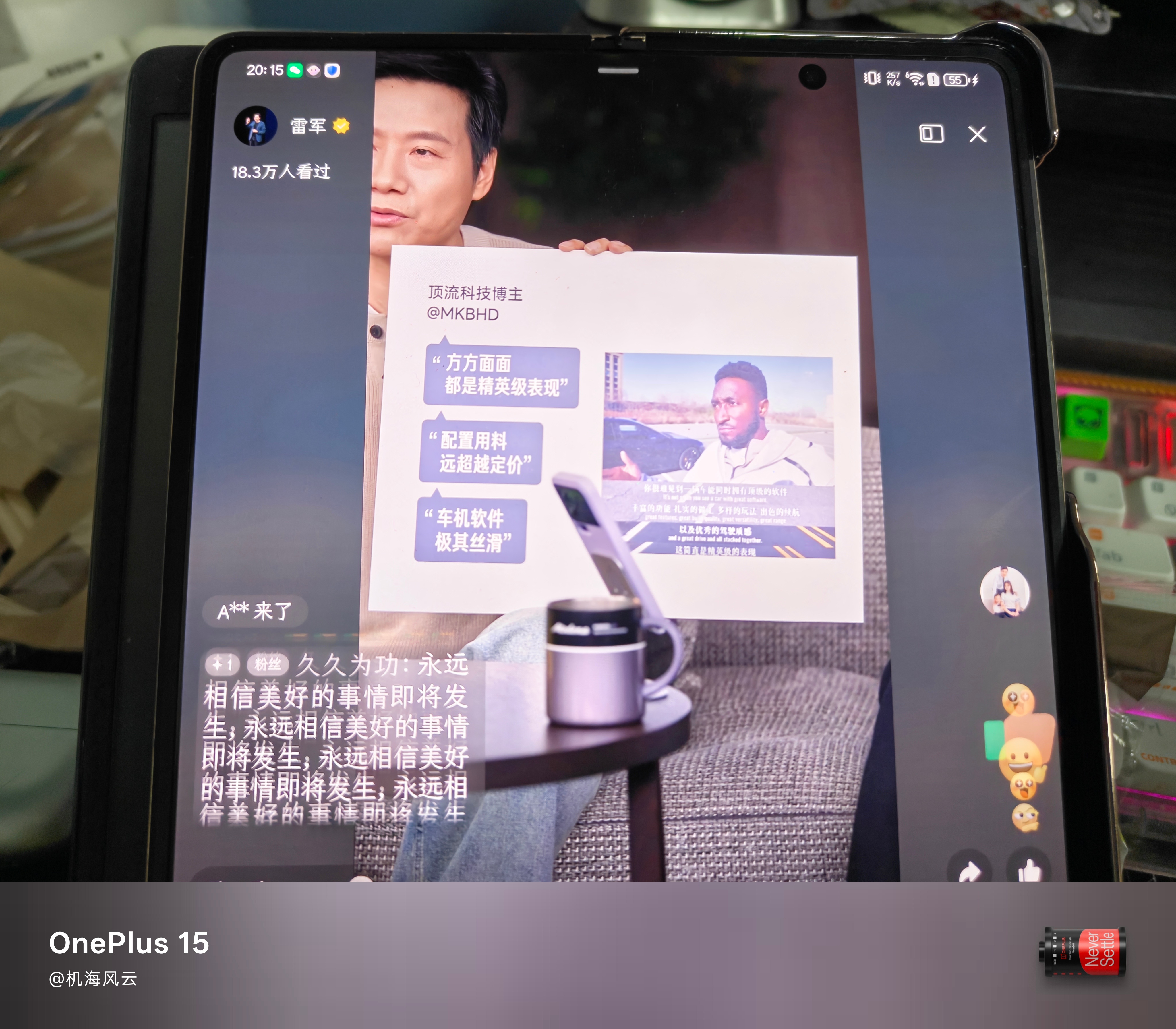 MKBHD：我上雷军直播间了！这难道就是传说中的排面？雷军直播不知道老黑回头看到