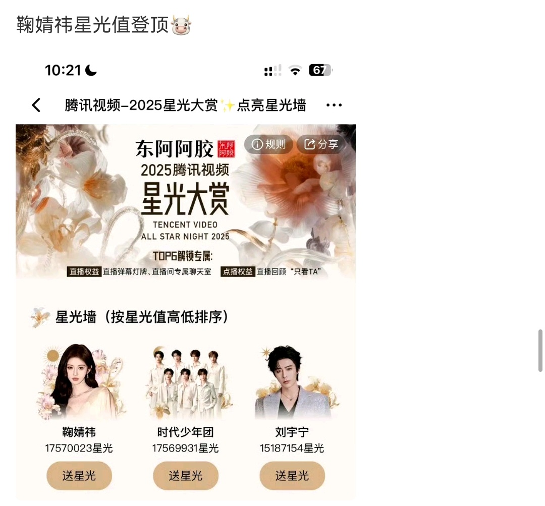 鞠婧祎粉丝直接偷家了？ 