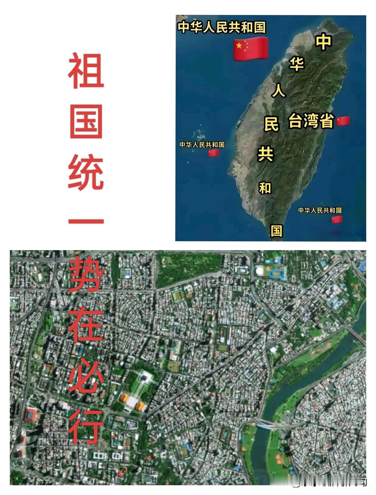 感觉到统一越来越近了。

福建金门已经通水，通电通桥项目也在积极推进中。把“推进