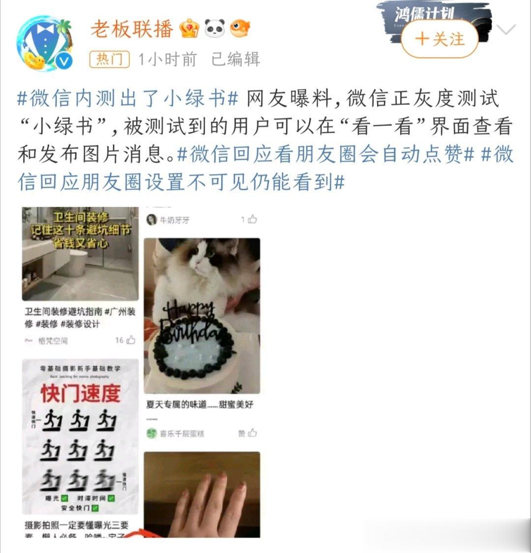 #微信小绿书#花里胡哨尽整些没用，先把你的企鹅号弄好一点吧，整了一大堆平台，没一