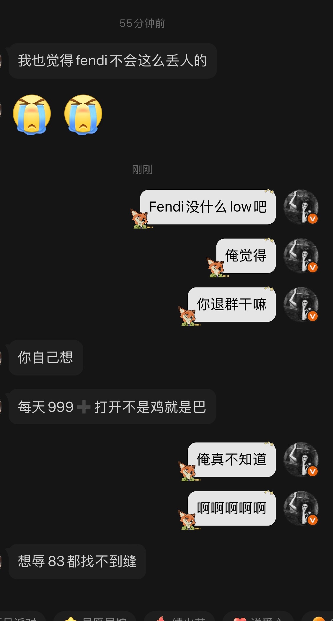 你们做的好事！ 