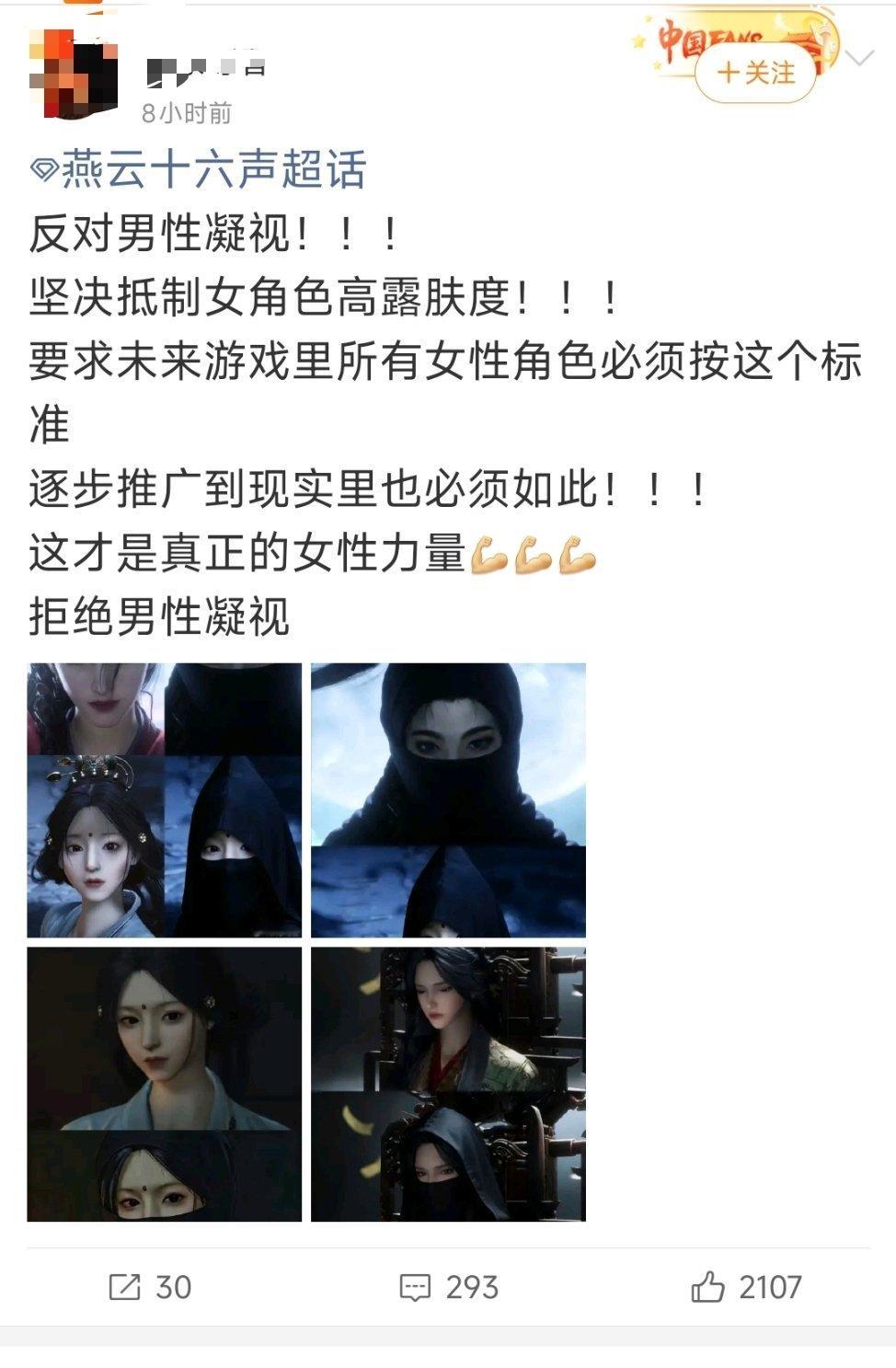 燕云十六声推广到现实？我没意见。 