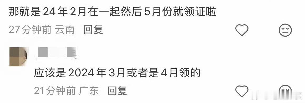 曝殷世航傲娇美两年前领证了曝殷世航傲娇美两年前已领证殷世航傲娇美宣布结婚，曝两人