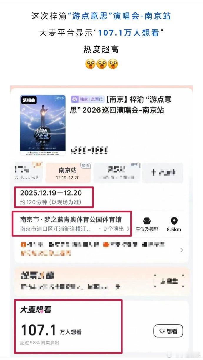 南京日报发梓渝青年力量，正用热情点燃城市。 