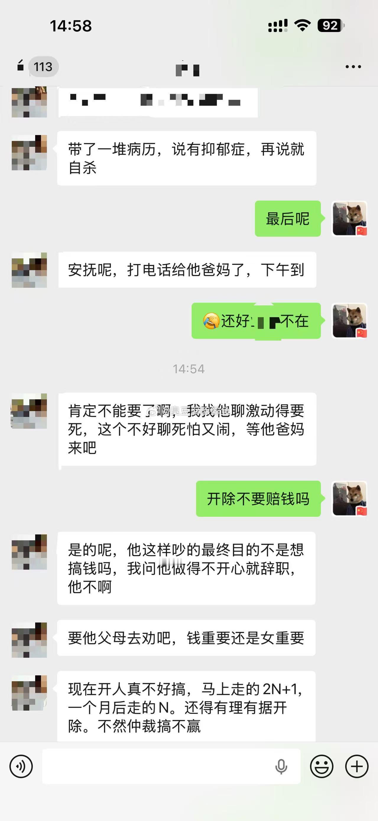 老板有福气，我的直觉就是那菌比顺溜都菌 