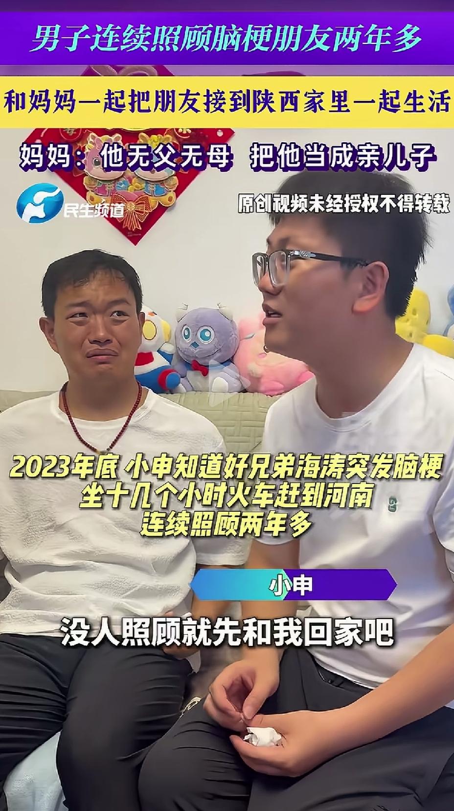 陕西小伙跟母亲连续两年照顾无父无母的好兄弟，当他知道好兄弟突发脑梗，无人照顾，坐