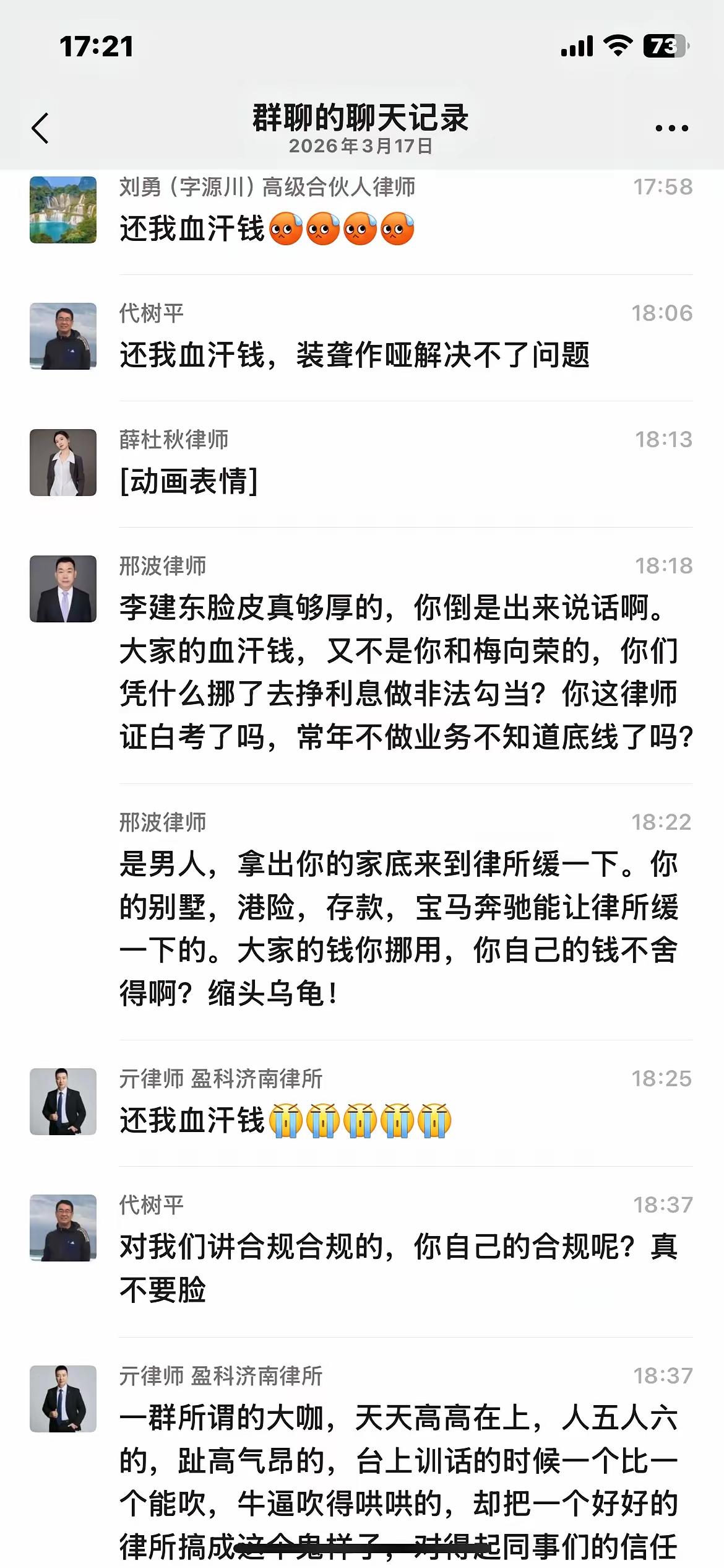 唉！没想到都是律师，脑瓜子聪明的很呐，也会入坑！