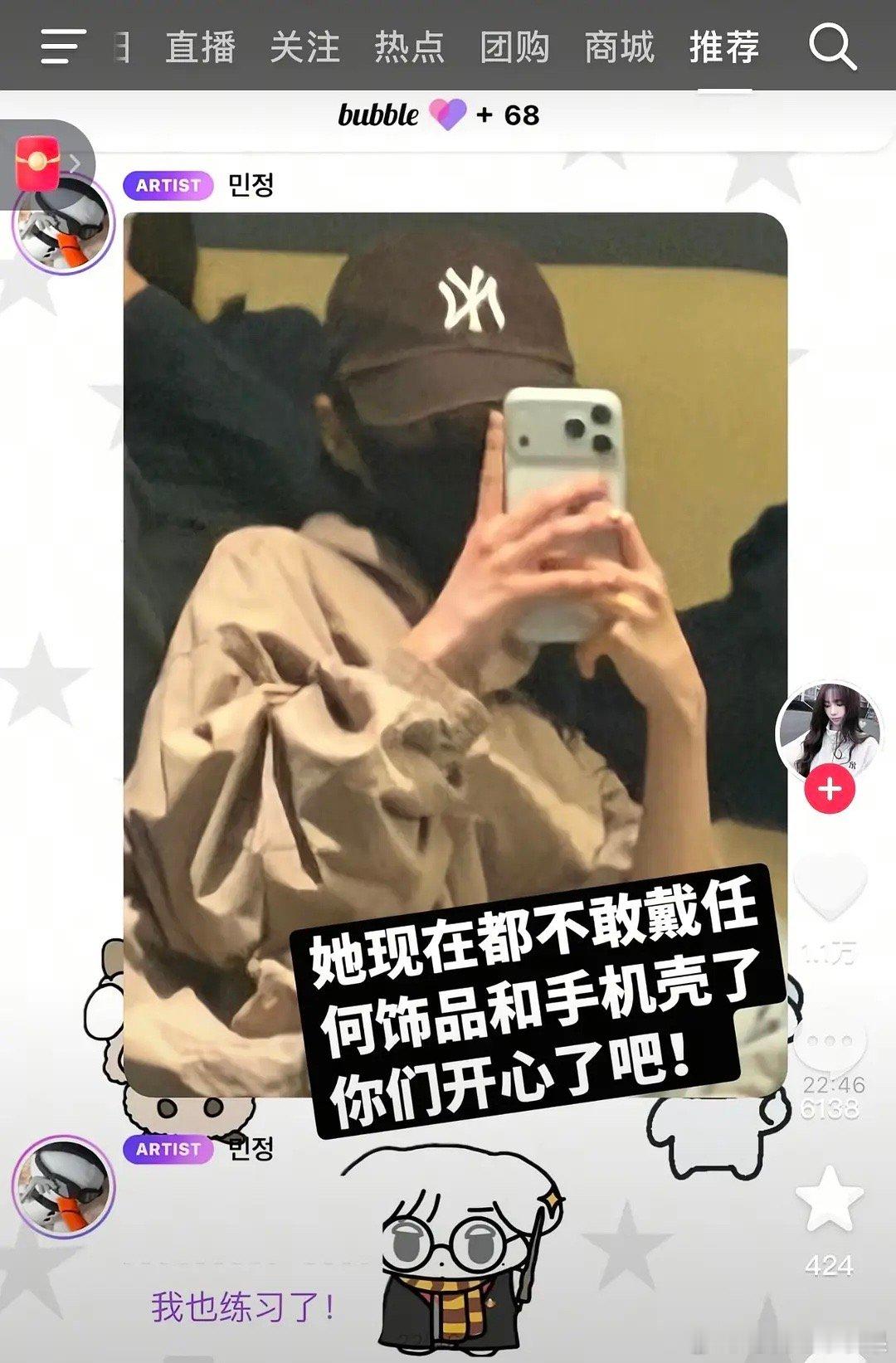 “冬天现在都不敢戴任何饰品和手机壳了 你们开心了吧！” 