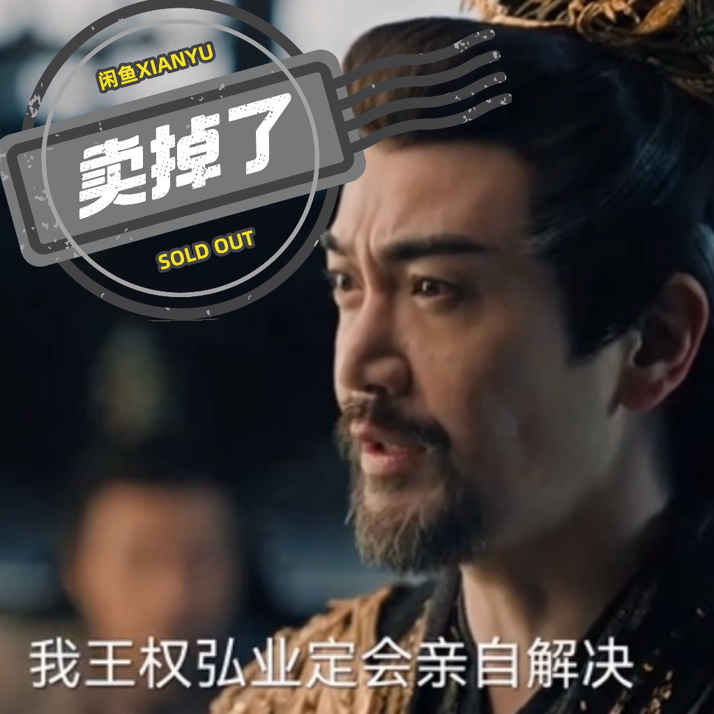 富贵少爷把亲爹挂了 剧中王权富贵被父亲囚禁在寒潭练功不让外出，少爷反手就把爹挂上