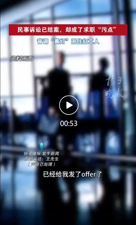 不少求职者都以为，背调只会核查学历、工作履历这类和岗位相关的信息，扬子晚报 / 