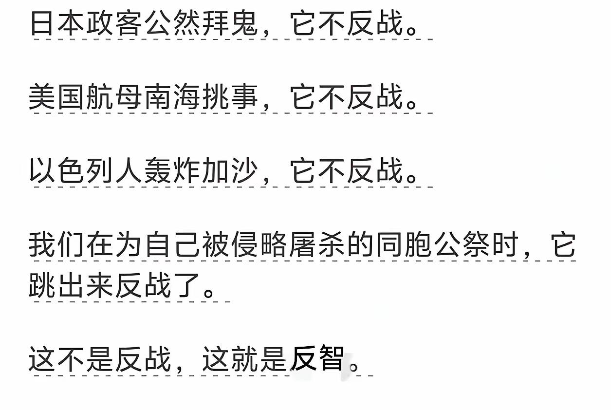 双重标准，从来都被部分人拿捏得死死的。日方不断放出挑衅言论，将台海、钓鱼岛问题强