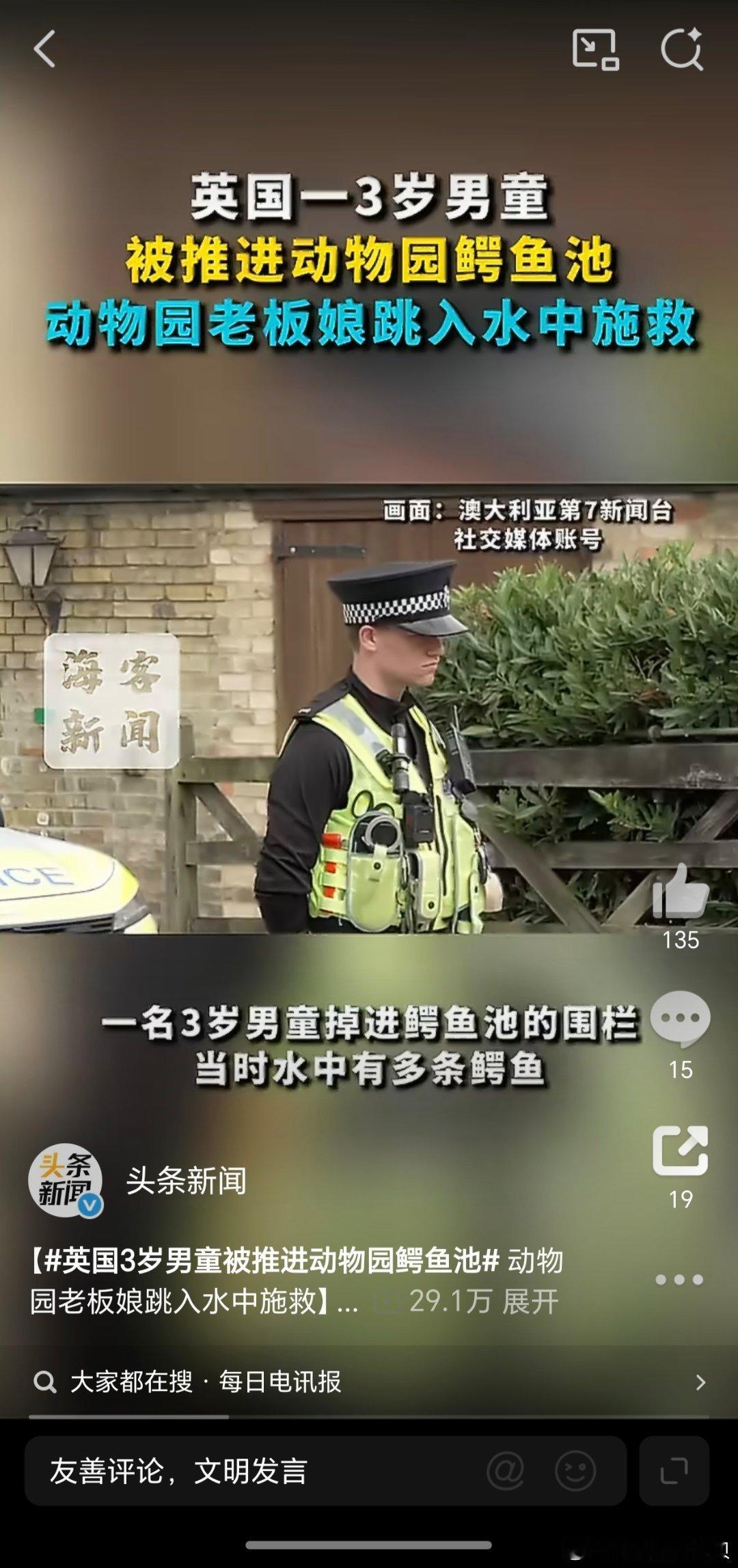 英国3岁男童被推进动物园鳄鱼池太吓人了！虽然嫌疑人存在学习障碍，但这不是他行凶的