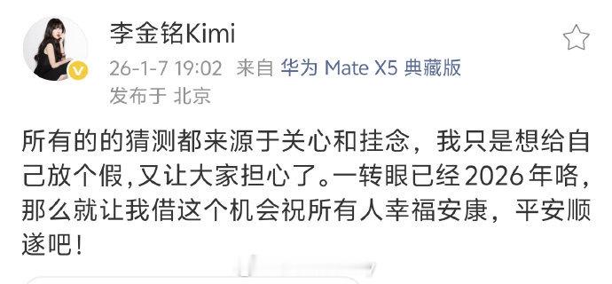 李金铭再次否认怀孕 