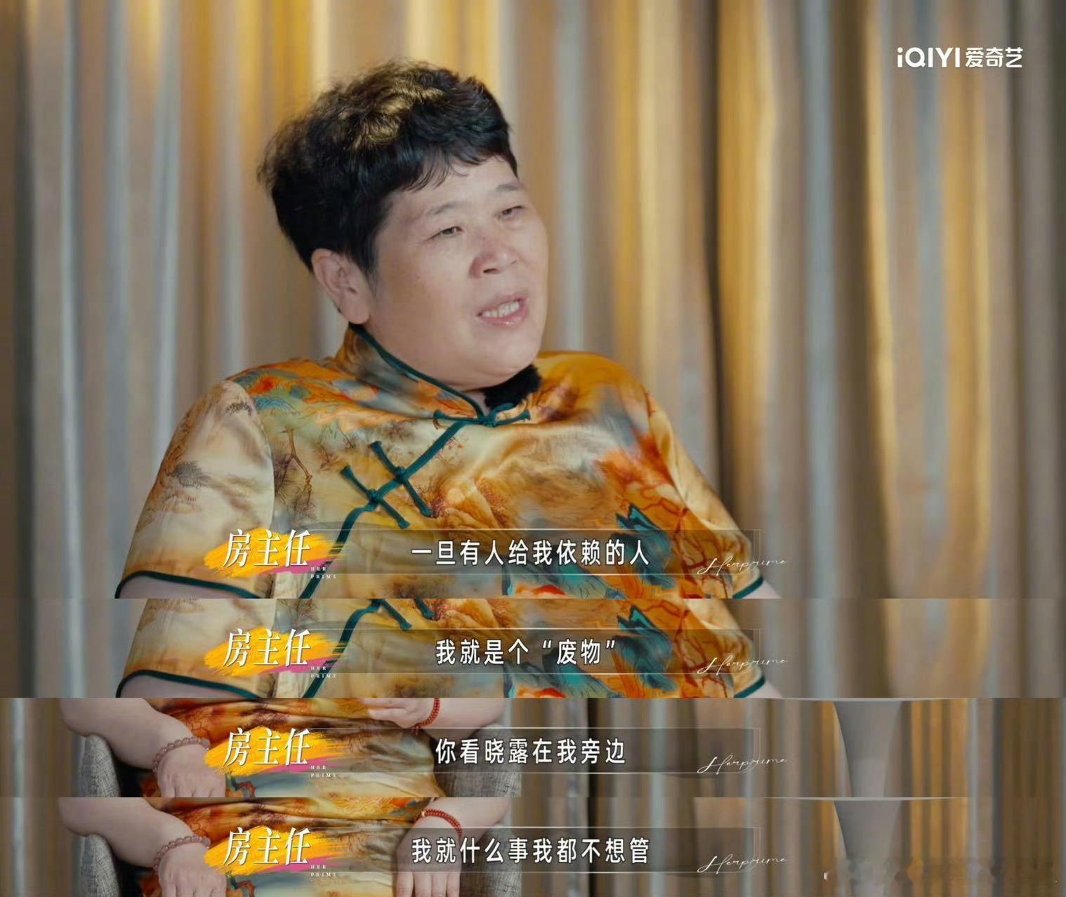 房主任称女儿在自己就是废物又被中式母女戳中了！房主任连着几天吃辣鱼头半夜急诊，大