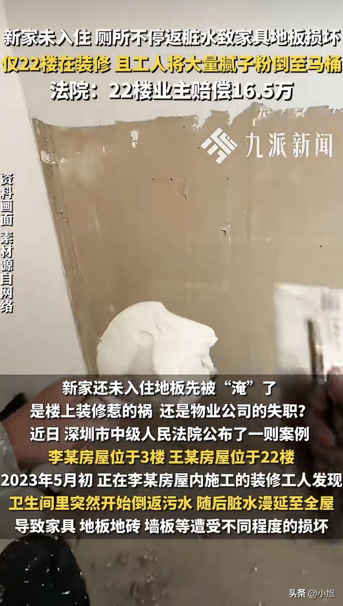 深圳的李某怎么也想不到，自己3楼的新家还没来得及住进去，卫生间突然像发了疯似的，