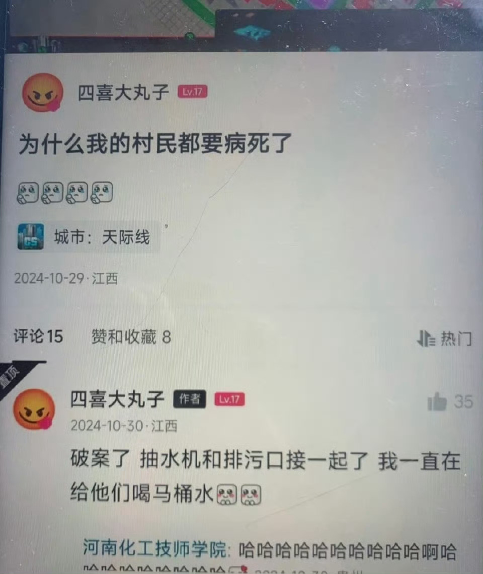 天际线这游戏，是预言游戏吗？还是写实游戏？ ​​​