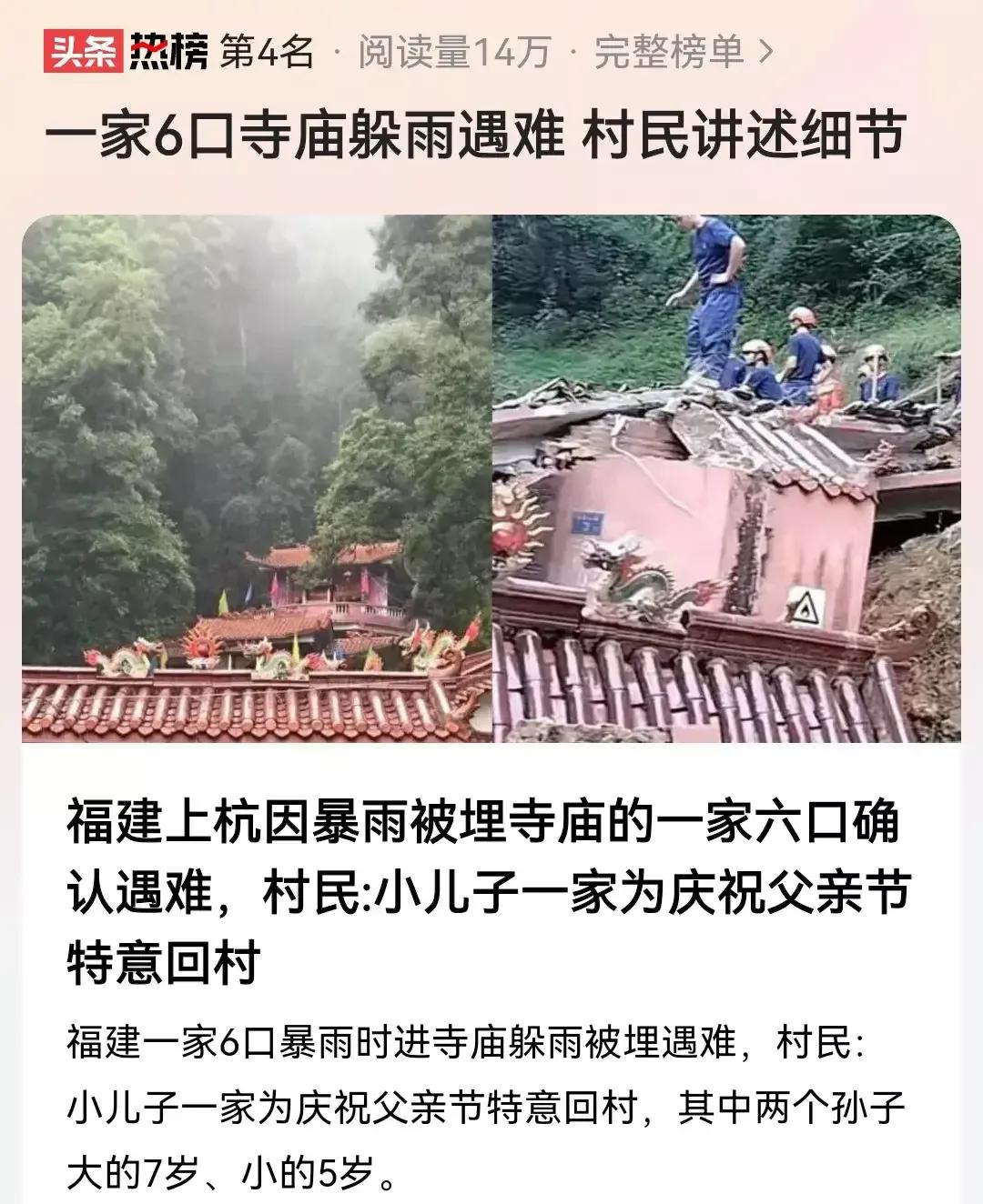 你认为，求佛拜佛真的有用吗？

福建一家6口到寺庙避雨不幸遇难后，越来越多网友质