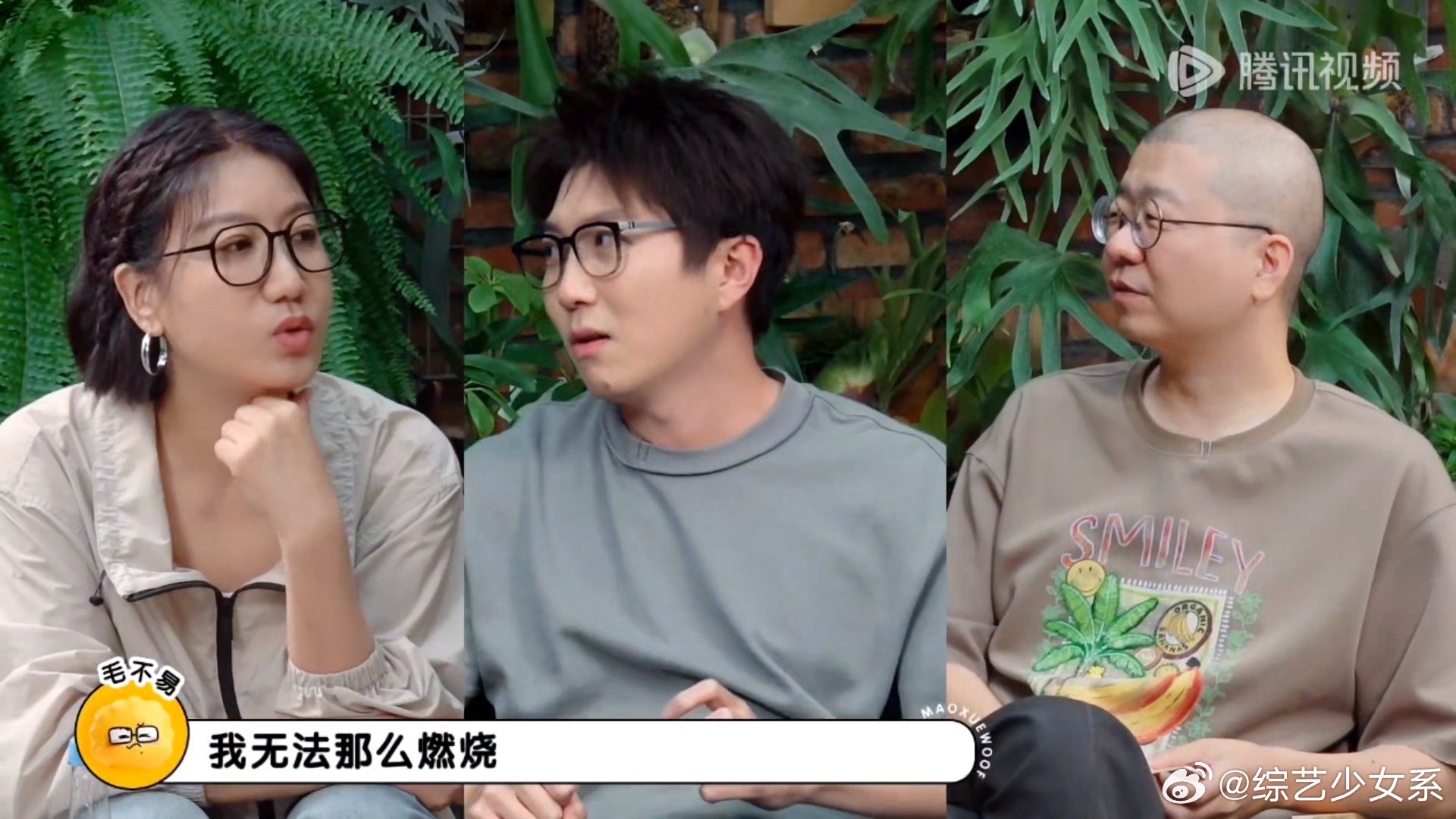 毛不易说做不到周深汪苏泷那样燃烧毛不易说做不到汪苏泷周深那样燃烧没关系，淡人也有