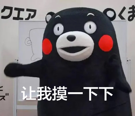 给我摸一下下 ​​​
