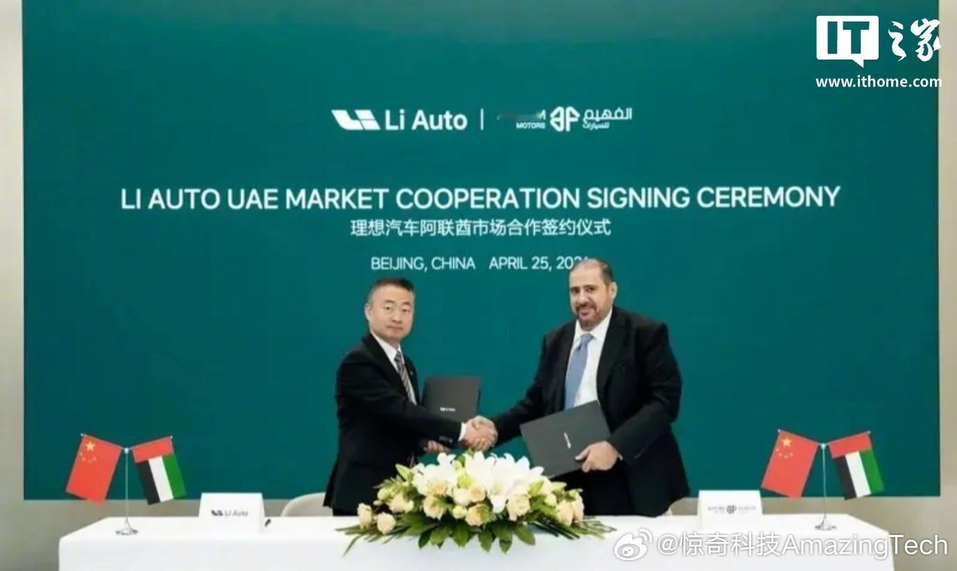 【理想汽车市场布局亚太区域 】理想汽车全球化布局提速，已正式签约阿联酋、沙特经销