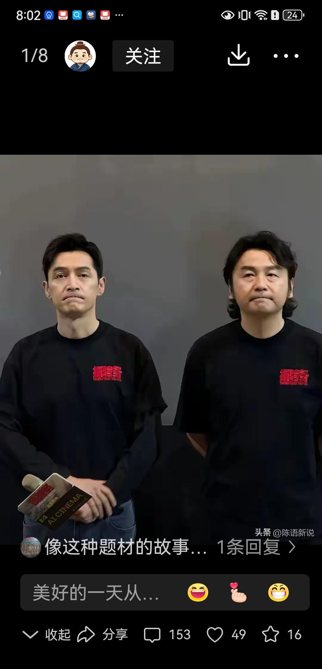 胡歌瘪了瘪嘴，雷佳音同样如此，冯小刚一脸茫然，韩红呆立当场。
老韩心想，就像她搞