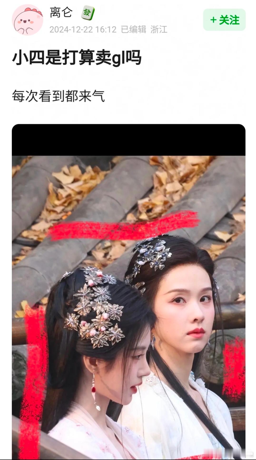 月鳞绮纪  是不是可以开磕鞠婧祎和陈都灵的gl了？ 
