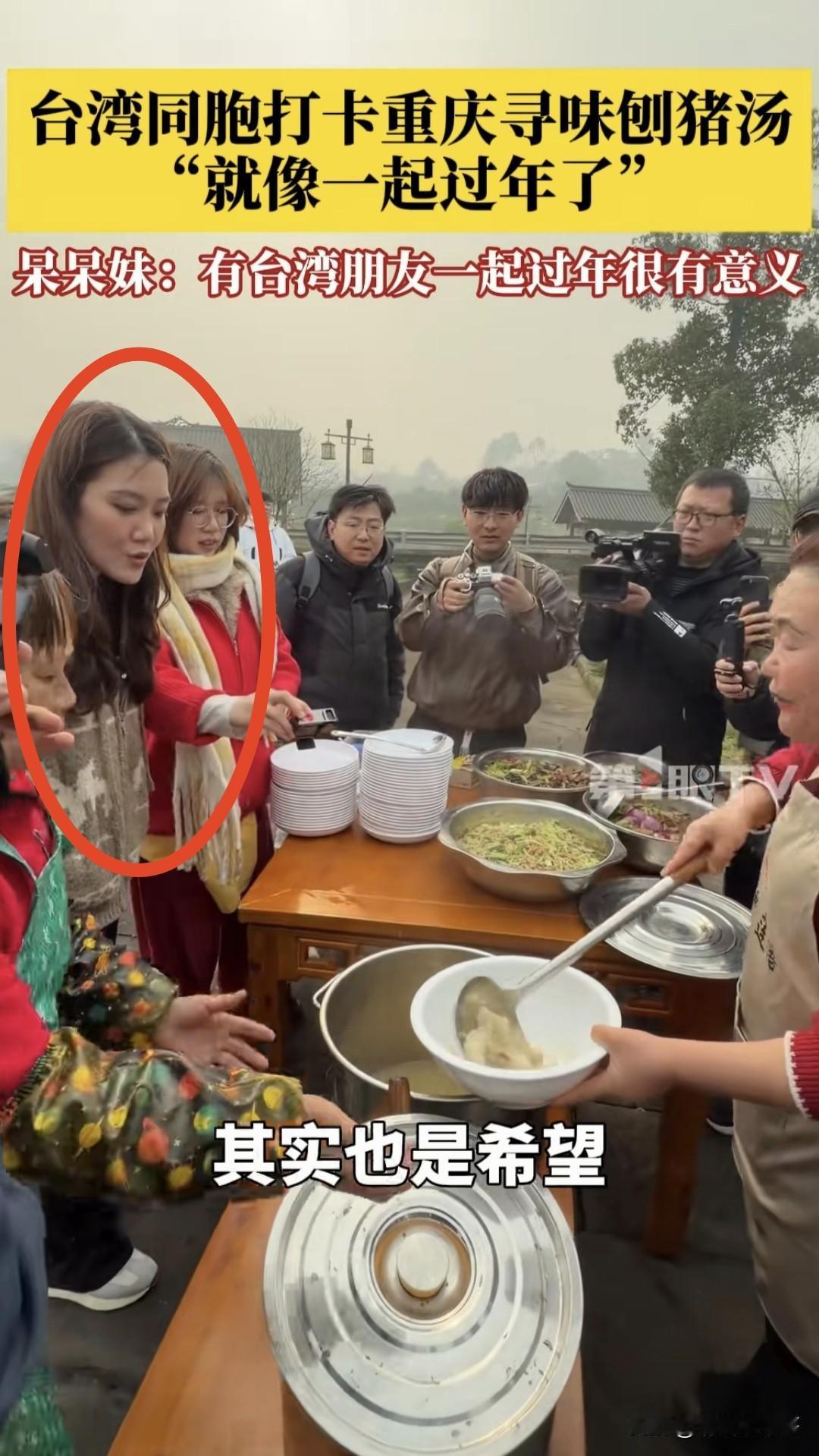 看的出来，这位来自台湾的萌妹子是真的奔着“刨猪汤饭”来的，面对传统美食，眼睛里直