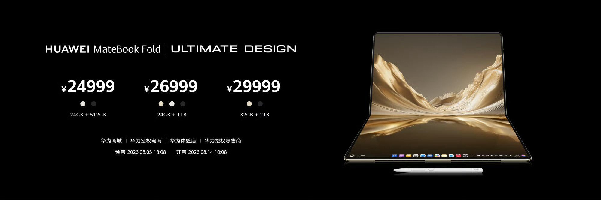 史上最大的手写折叠屏电脑来了18英寸巨幅折叠PC重磅发布，是目前尺寸最大可手写折