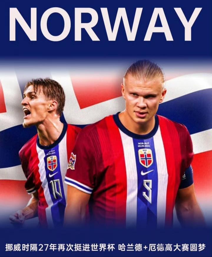 如果哈兰德拿世界杯冠军，不是不可能！

挪威在欧洲预选赛无敌，最后一场面对世界第