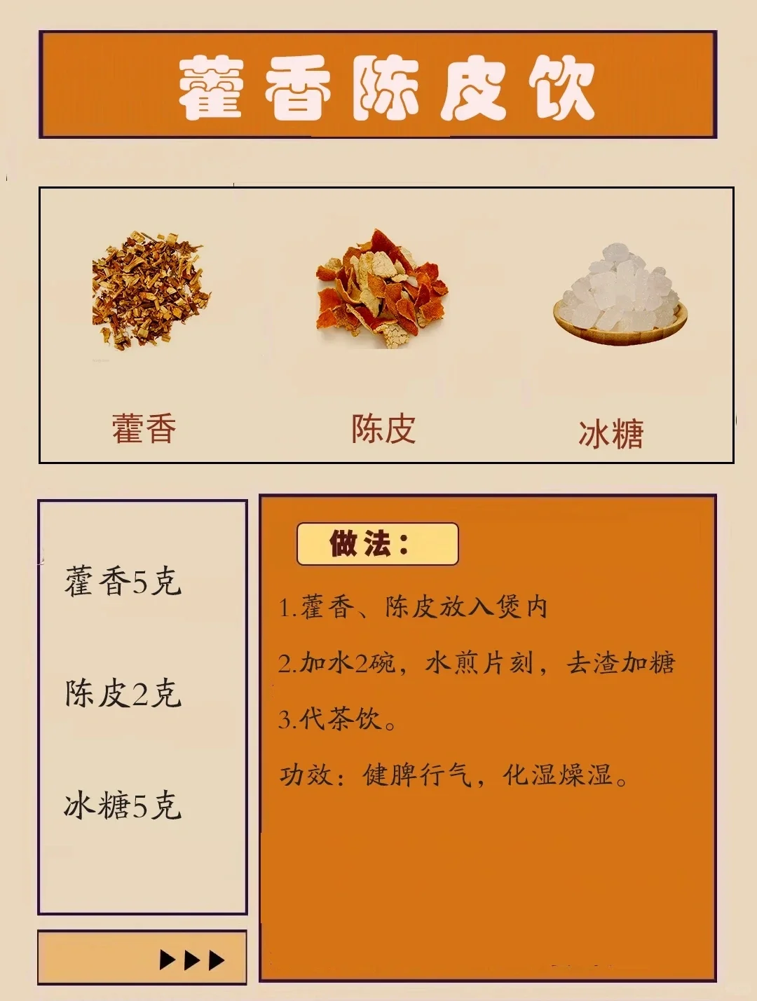 孩子吃多了瓜果、冷饮，怎么补救？