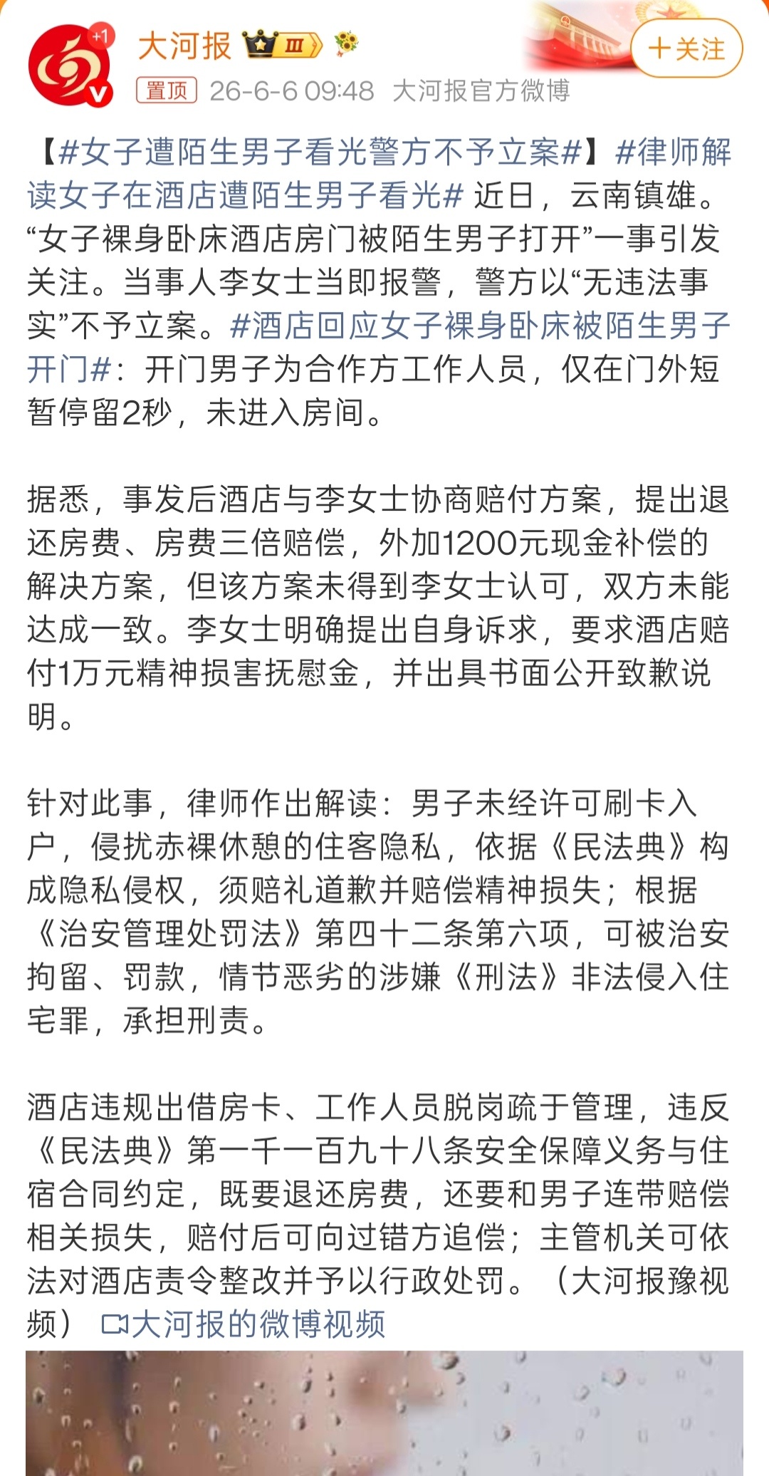 女子遭陌生男子看光警方不予立案又是被媒体弱智到的一天。第一，治安管理处罚法于去年