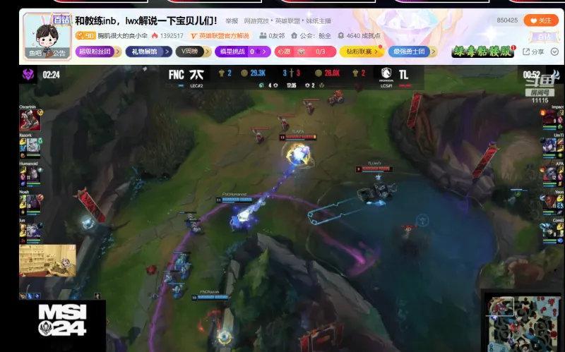 #Doinb和小伞讨论爱萝莉##2024MSI# ​​​小伞和doinb，lwx
