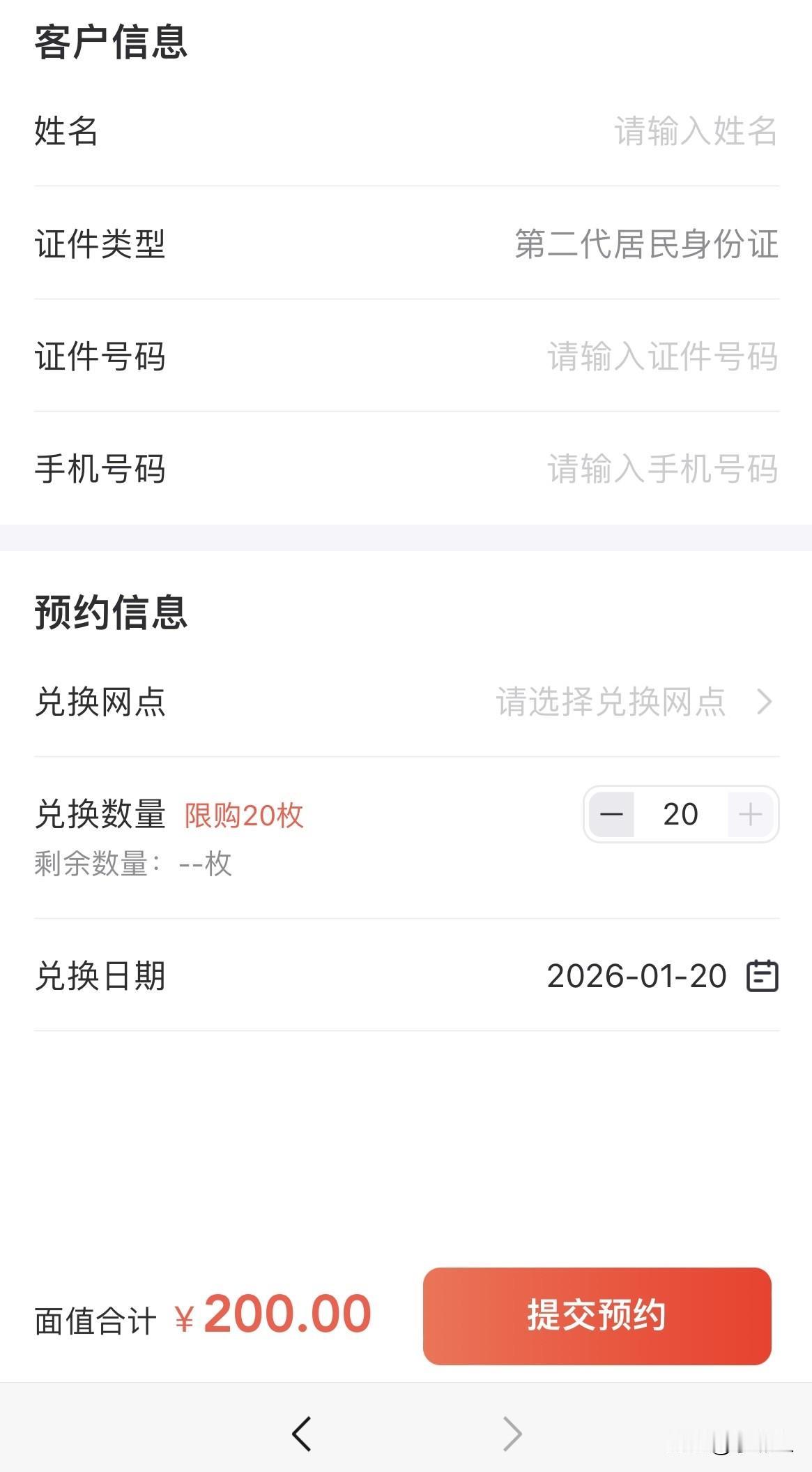 还在为昨天没约上纪念币耿耿于怀，邮储银行的页面出问题了吗？还是我手机出问题了？以
