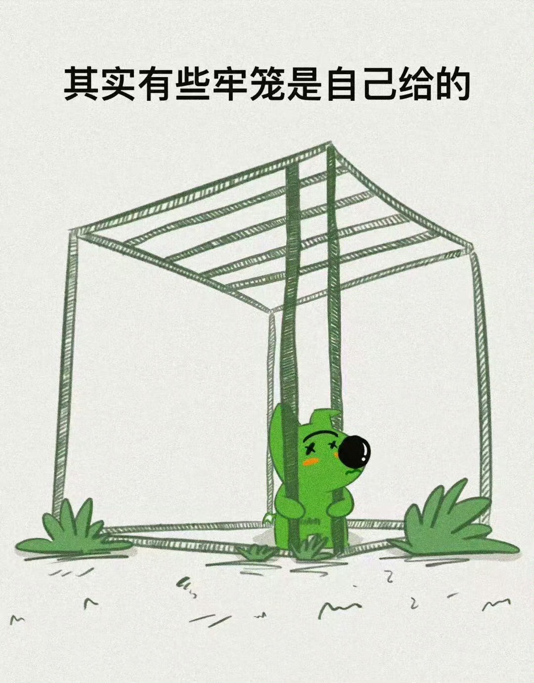 “世界上最大的监狱，就是你的内心，走不出自己的执念，到哪里都是囚徒。” 
