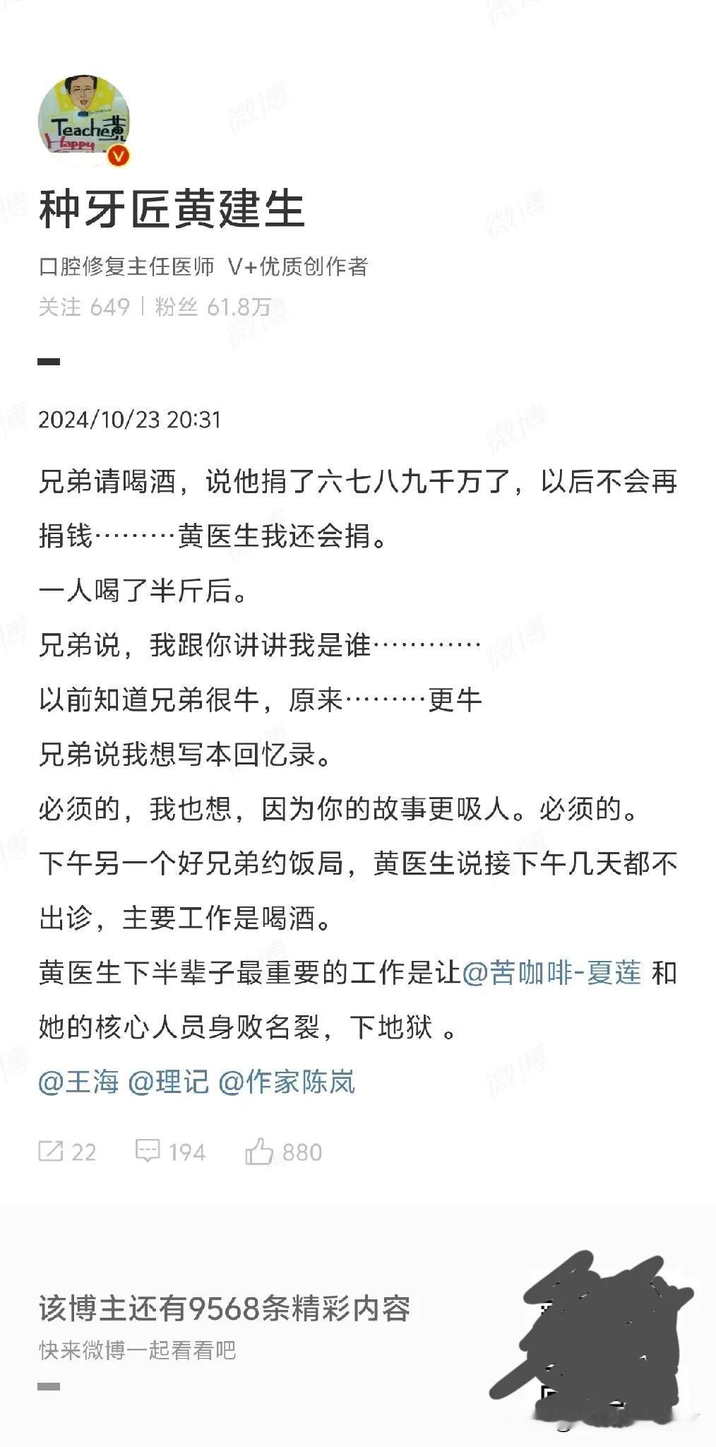 苦姨的仇家越来越多了好像，越来越多的人在跟苦姨过不去，苦姨越来越苦了，怎么办呢？