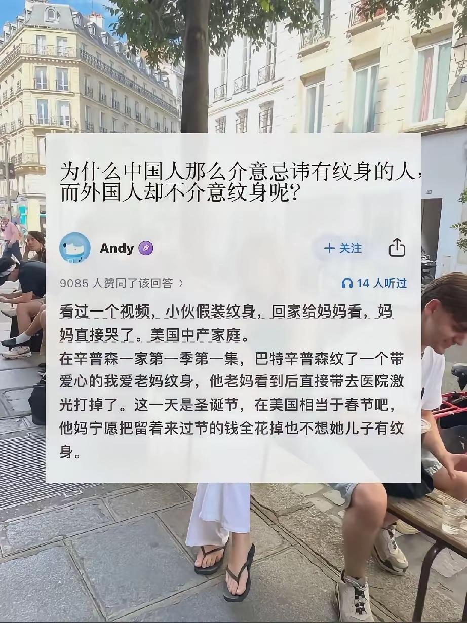 纹身的人，只能说明这个缺乏独立思考能力。

说纹身好的或者不介意的，敢不敢鼓励你