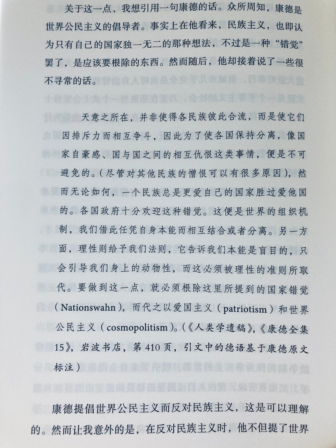 世界主义是与民族主义相对立的，但可以与乡土情结兼容。换句话说，一个人可以在热爱自