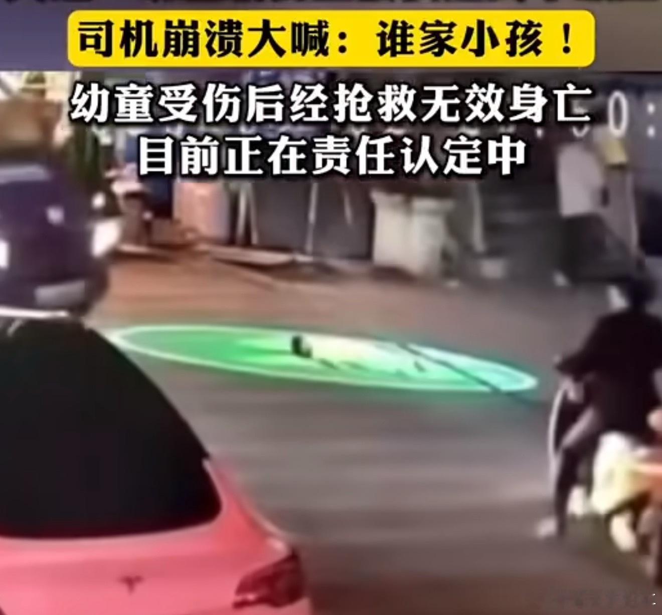 碾压幼童身亡司机称处于视线盲区孩子的父母或者其他看护人在哪里？这种能不能算父母或